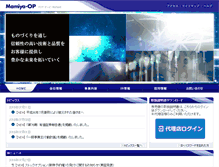 Tablet Screenshot of mamiya-op.co.jp